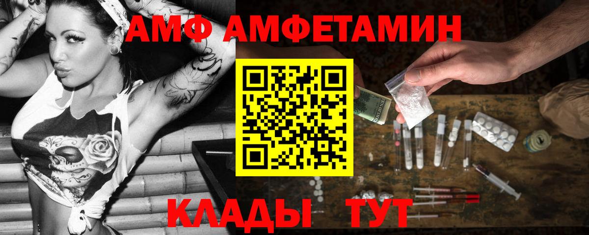 Amphetamine  АМФЕТАМИН 98%  АМФ  Гусиноозёрск  Вход с VPN 
