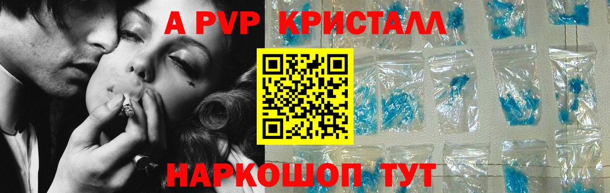 А ПВП мука Гусиноозёрск