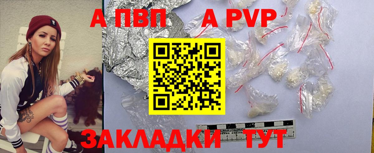 A-PVP мука  А ПВП мука  продажа наркотиков  Гусиноозёрск  Вход с VPN 