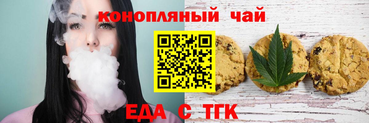 Cannafood марихуана  Вход с VPN  Гусиноозёрск 