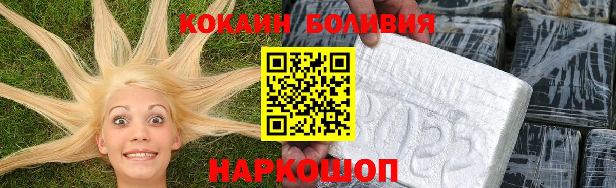 Cocaine 97%  Вход с VPN  COCAIN Колумбийский  Гусиноозёрск 