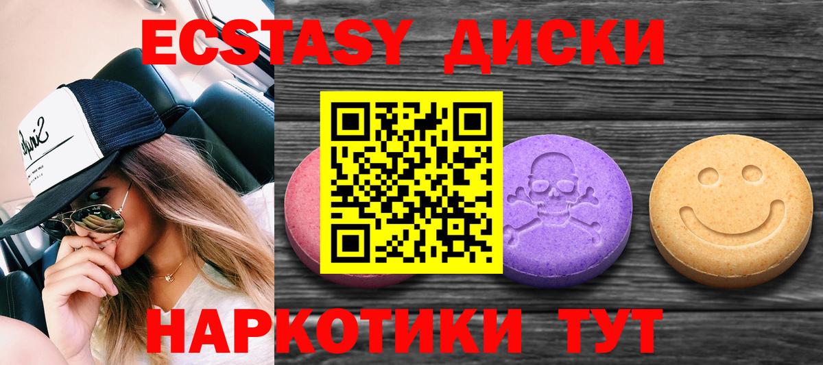 Ecstasy TESLA Гусиноозёрск