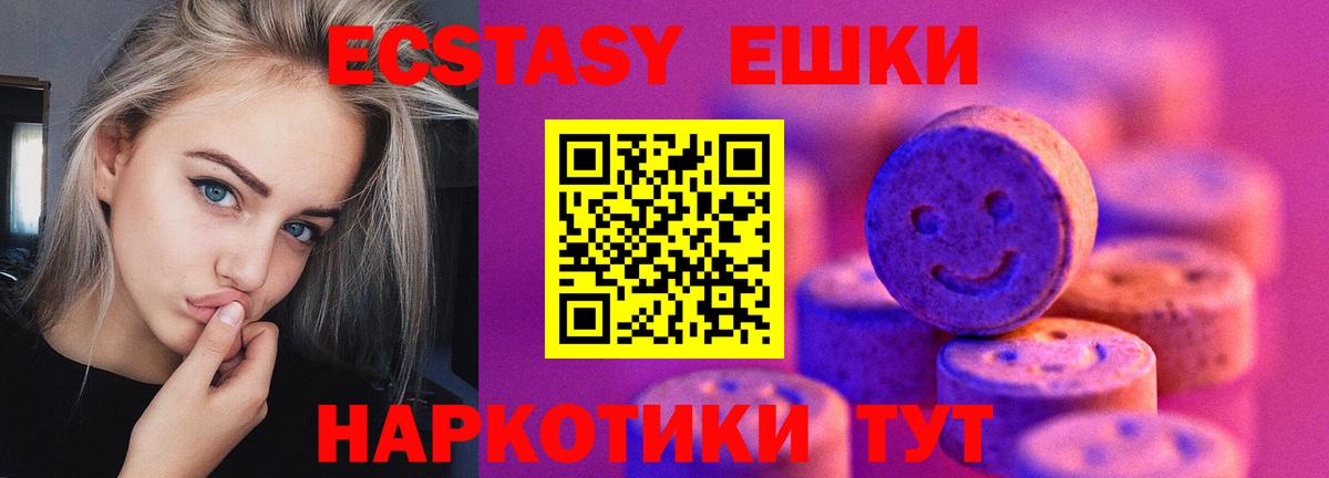 Экстази  Ecstasy Дубай  Ecstasy 280мг  Вход с VPN  Гусиноозёрск 