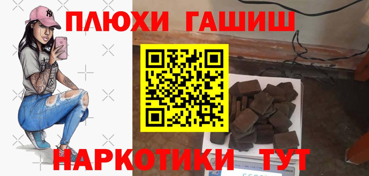 Гусиноозёрск  ГАШИШ AMNESIA HAZE  Гашиш Cannabis  Вход с VPN 