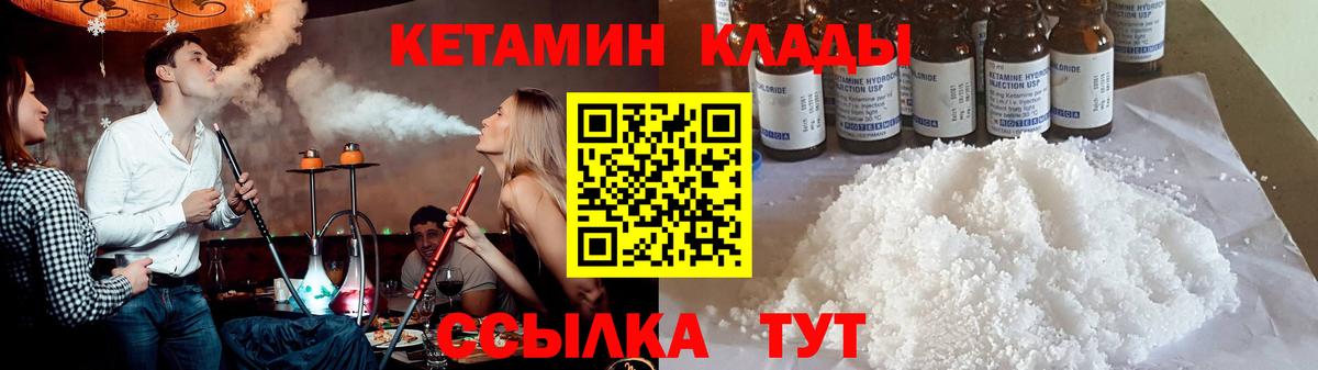 КЕТАМИН ketamine  Вход с VPN  Гусиноозёрск  КЕТАМИН ketamine 