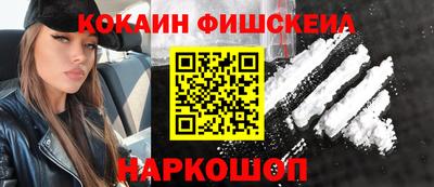 кокаин Балашиха