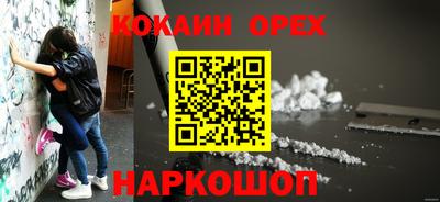 кокаин Балашиха