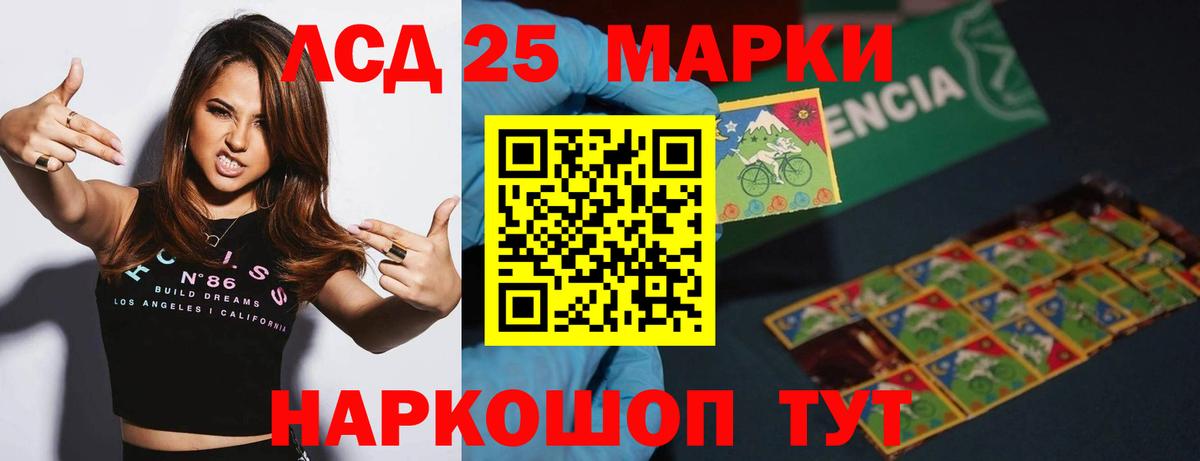 LSD-25 экстази кислота  Вход с VPN  LSD-25 экстази  Гусиноозёрск  LSD-25 экстази ecstasy 