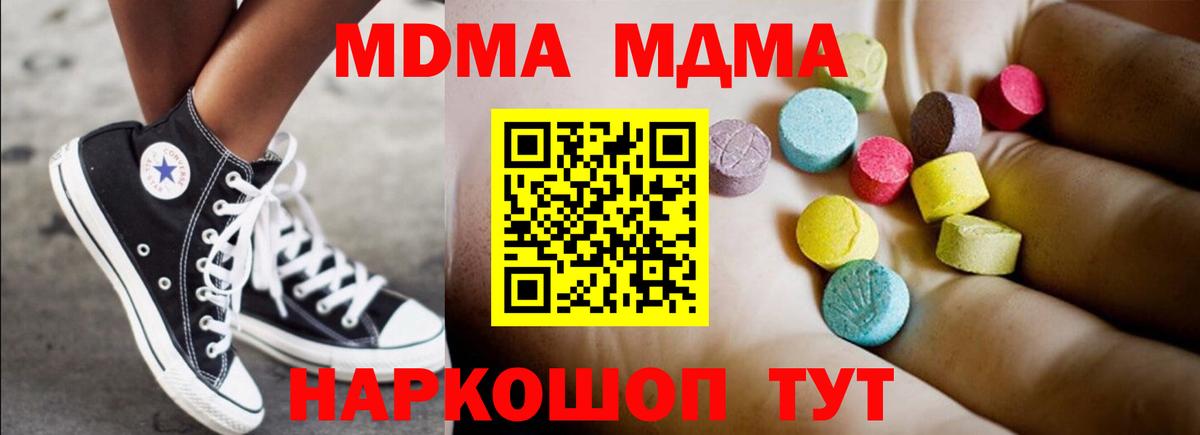MDMA VHQ  MDMA VHQ  Гусиноозёрск  Вход с VPN 