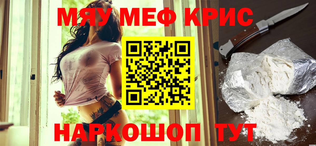 Меф  МЯУ-МЯУ мука  Вход с VPN  МЯУ-МЯУ mephedrone  Гусиноозёрск 