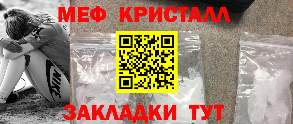 Меф  Гусиноозёрск