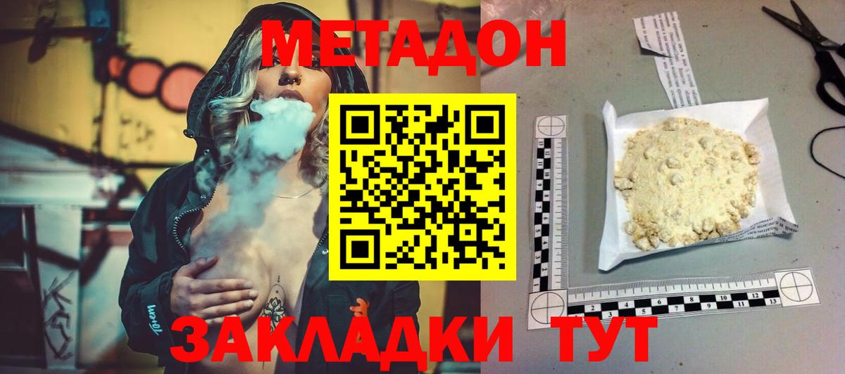 ОМГ ОМГ как войти  Вход с VPN  Гусиноозёрск  МЕТАДОН мёд 