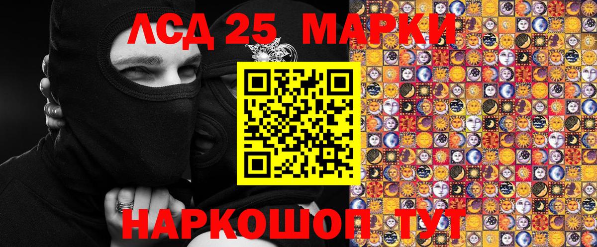 Марки 25I-NBOMe 1,5мг Гусиноозёрск