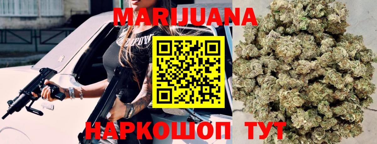 Гусиноозёрск  Бошки Шишки AK-47  Каннабис MAZAR  Каннабис Amnesia  Вход с VPN  Каннабис конопля 